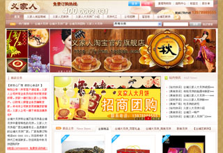 网站seo推广合浦义家人商贸有限公司